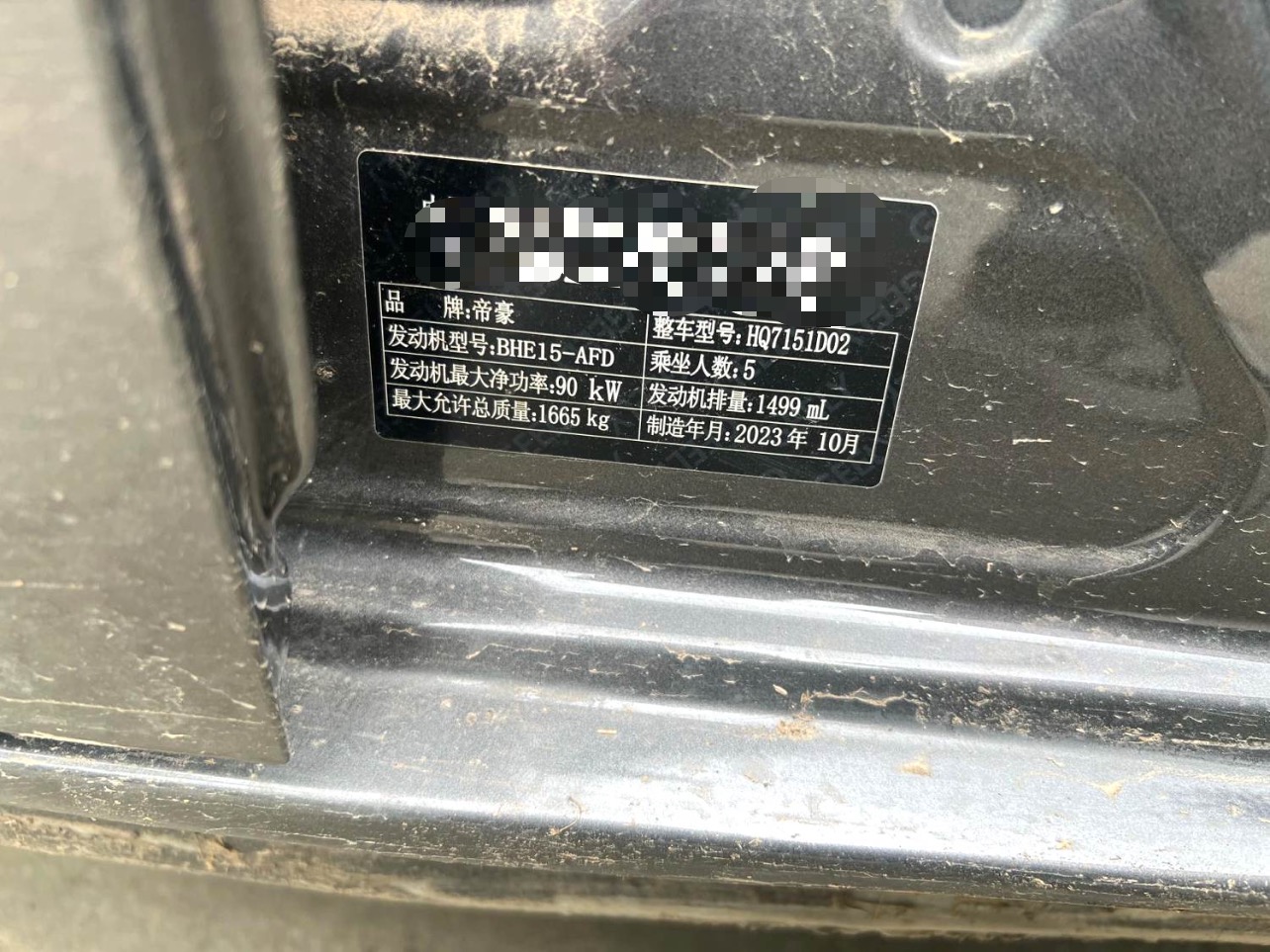 吉利汽车 帝豪 2023 汽车图片 #8