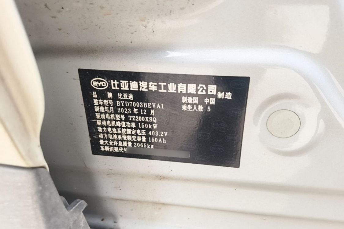 BYD Yuan Plus 2024 car image #17
