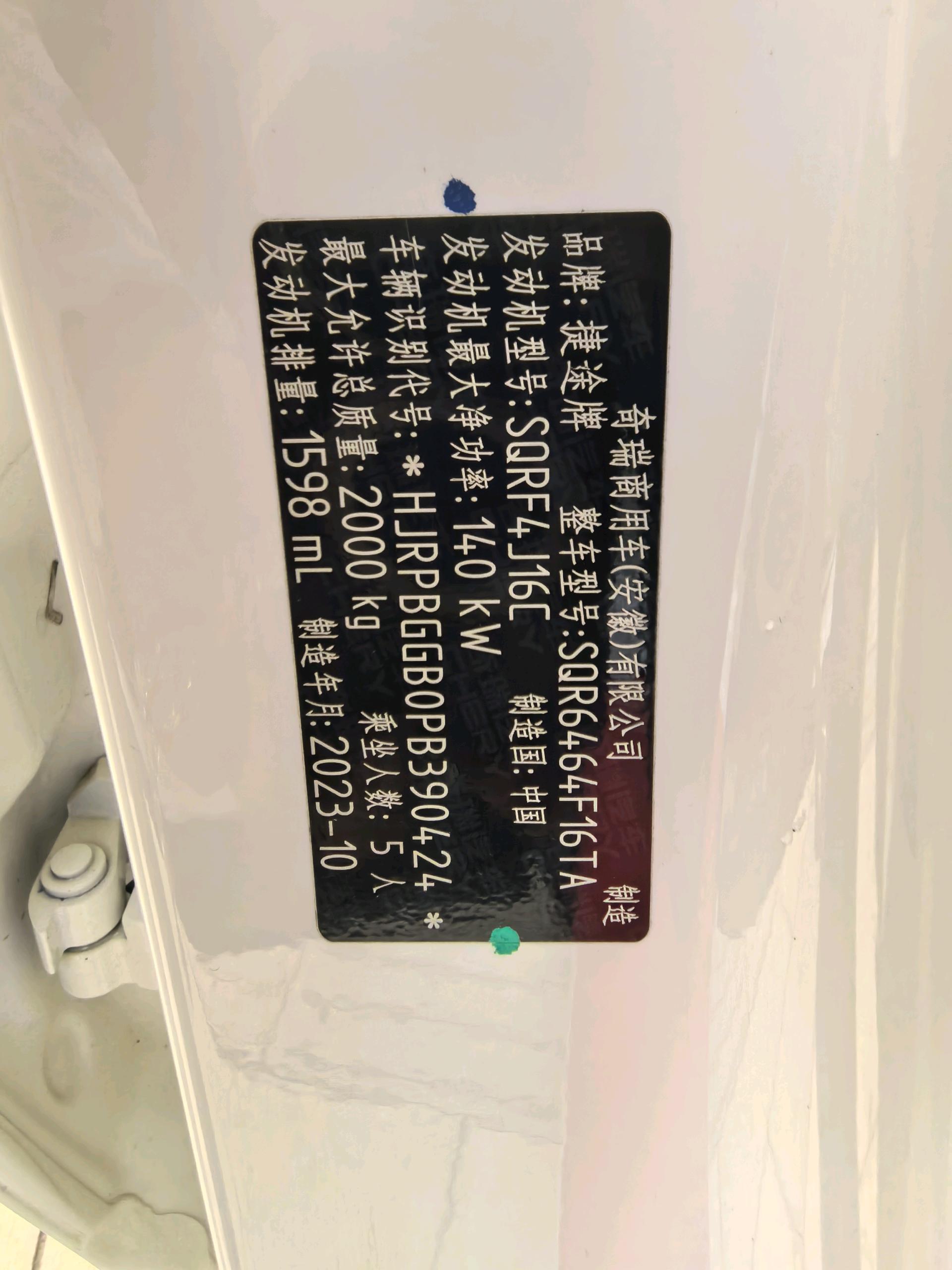 Jetour Dashing 2024 car image #19