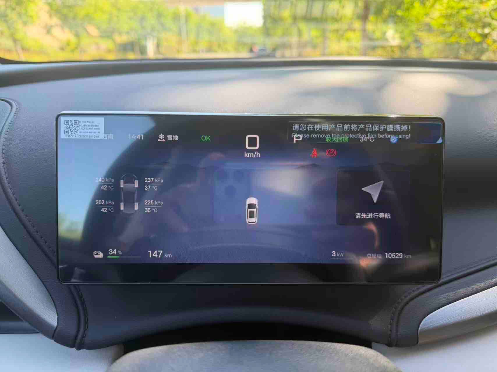 BYD Yuan Plus 2026 #9 BYD Yuan Plus 2026 imagem de carro #9