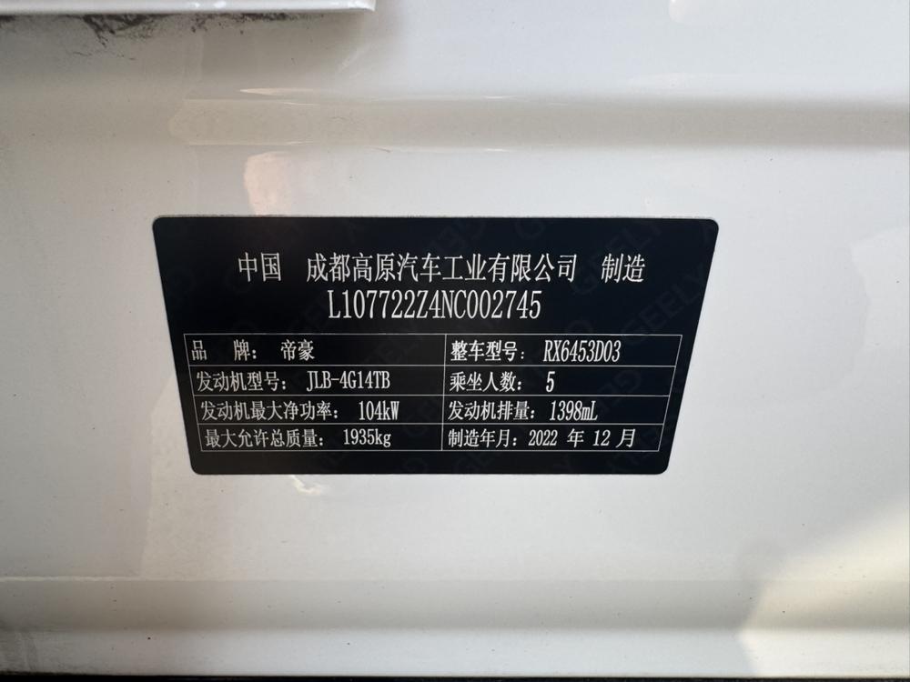 GEELY Vision X6 2023 #11 GEELY Vision X6 2023 imagen de coche #11