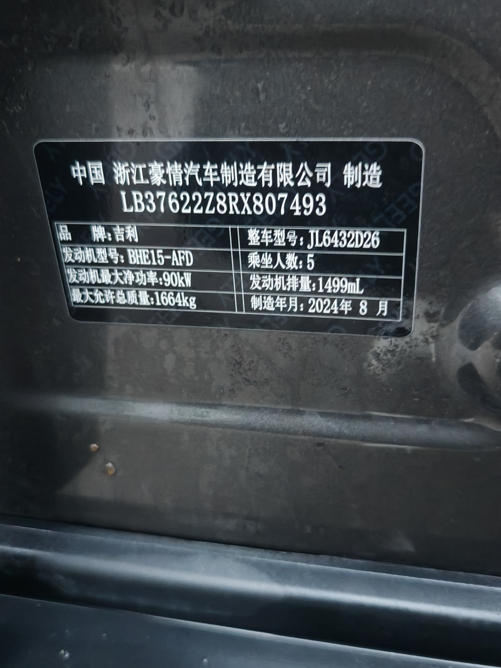 GEELY Coolray 2024 #6 GEELY Coolray 2024 car image #6