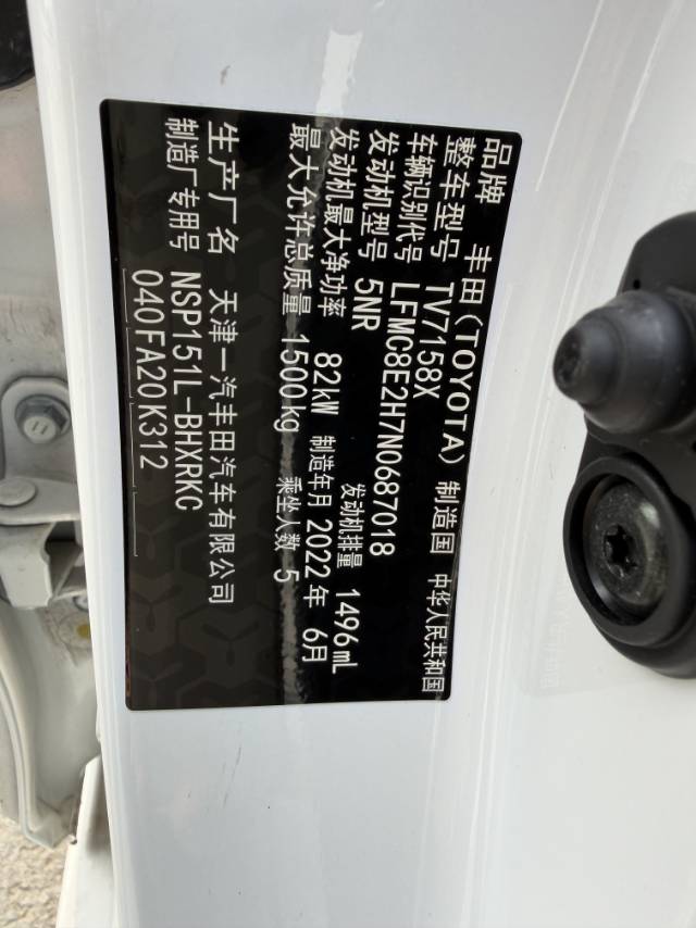 Toyota Vios FS 2022 imagem de carro #7