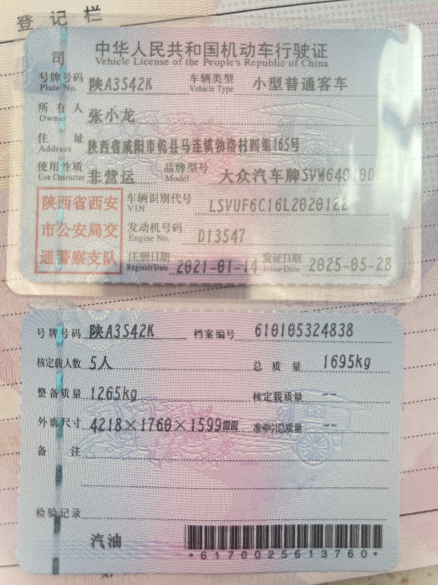 大众 途铠 2021 汽车图片 #10