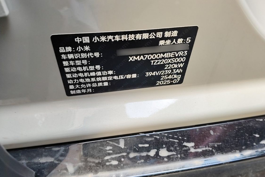 MI SU7 2025 #17 MI SU7 2025 imagen de coche #17