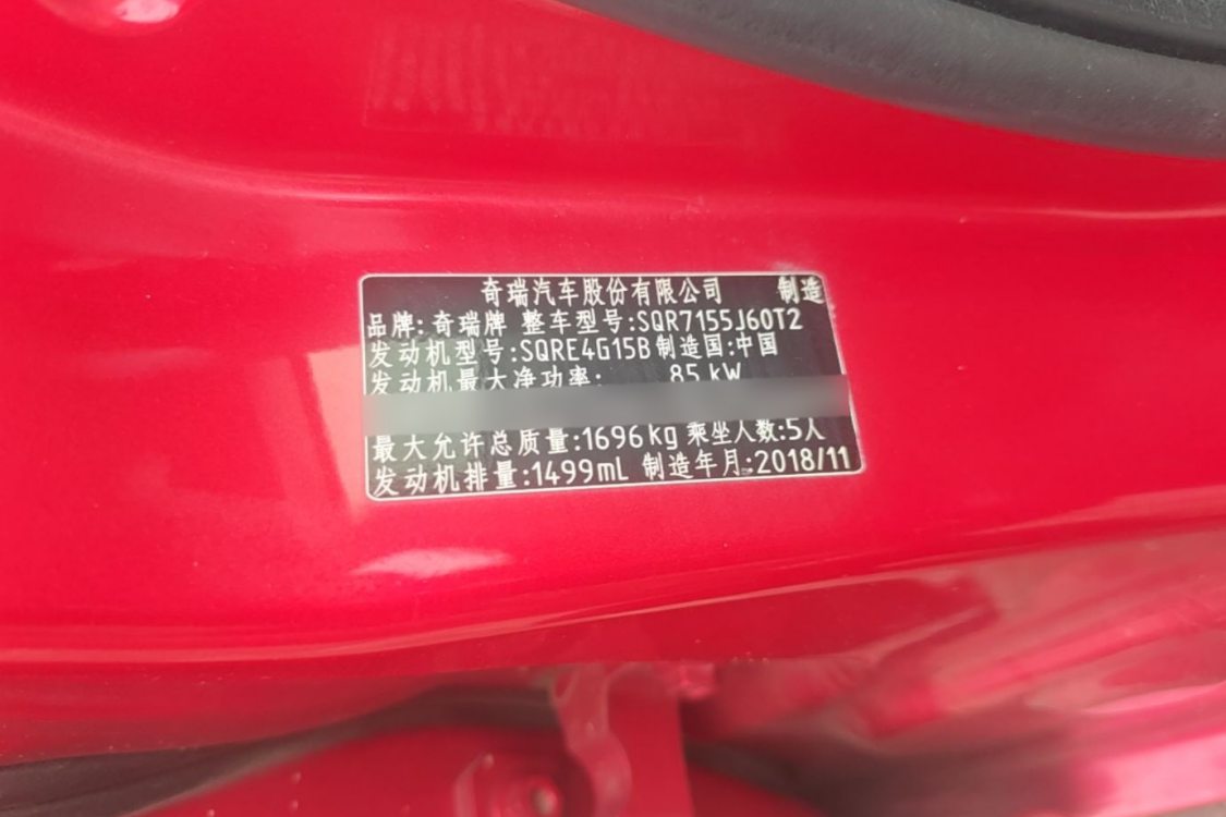 Chery Arrizo 5 2018 car image #17