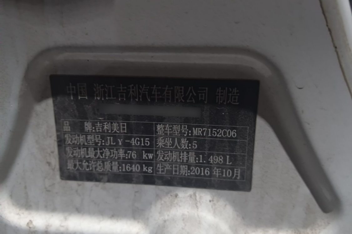 GEELY Emgrand 2016 #17 GEELY Emgrand 2016 car image #17