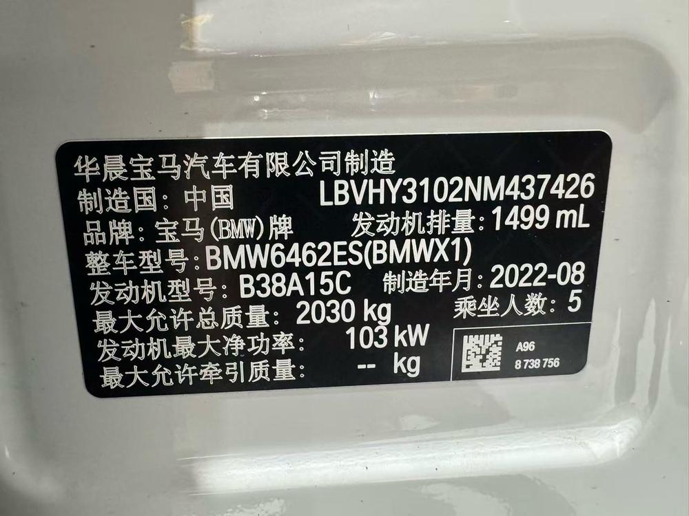 BMW X1 2022 car image #8