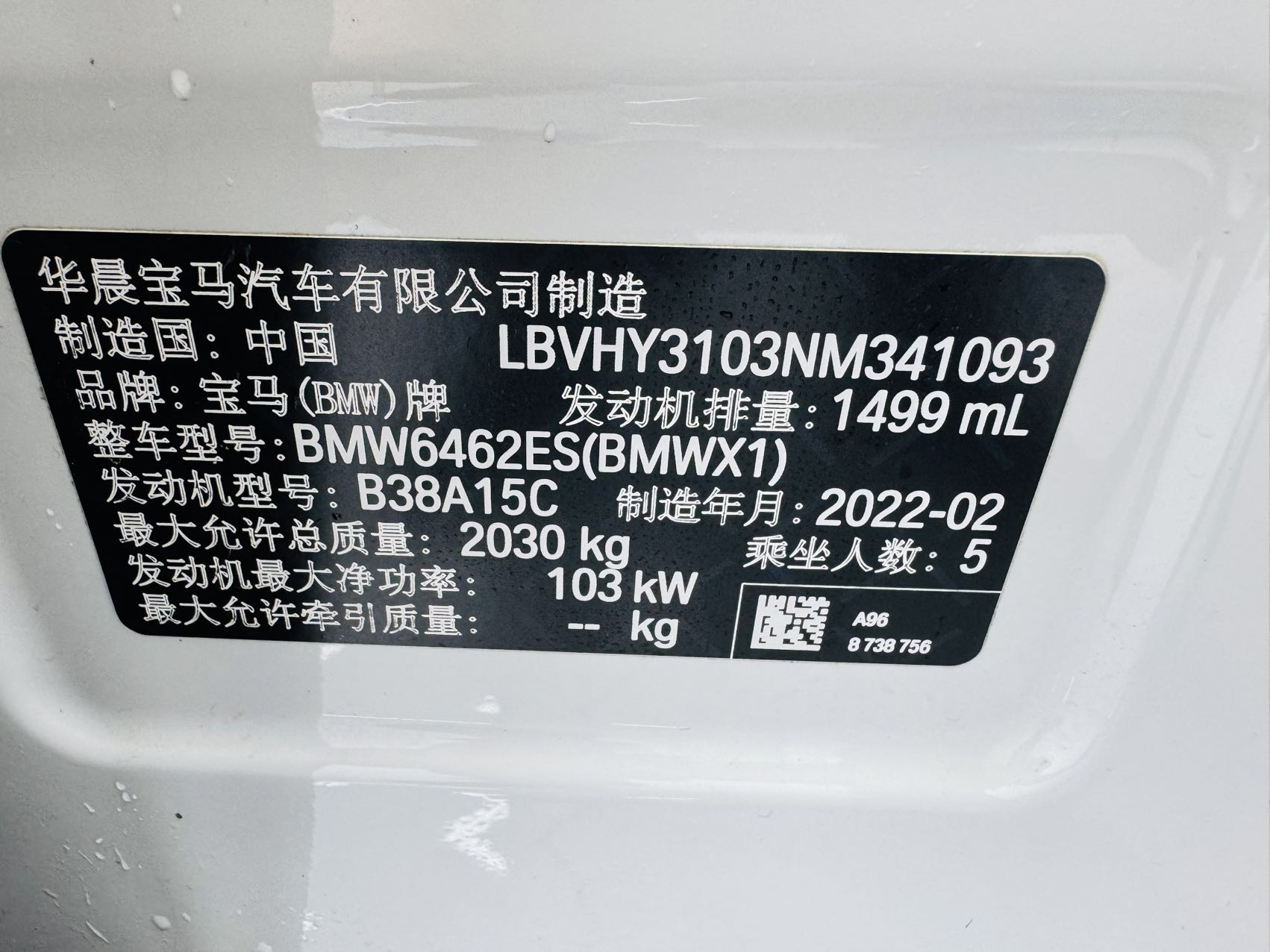 BMW X1 2023 #15 BMW X1 2023 car image #15