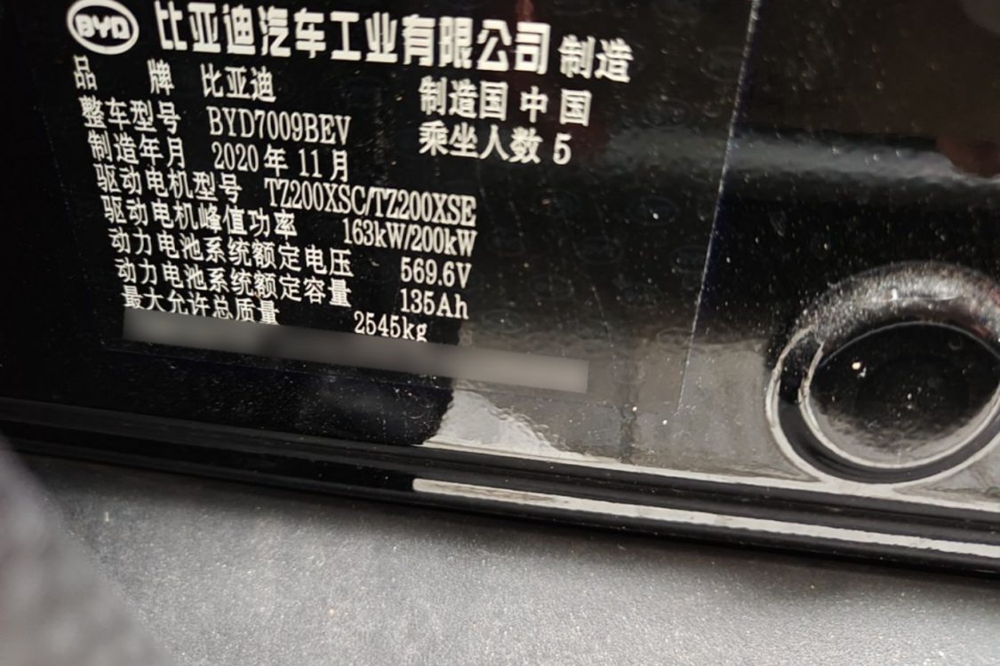 BYD Han 2020 #17 BYD Han 2020 car image #17