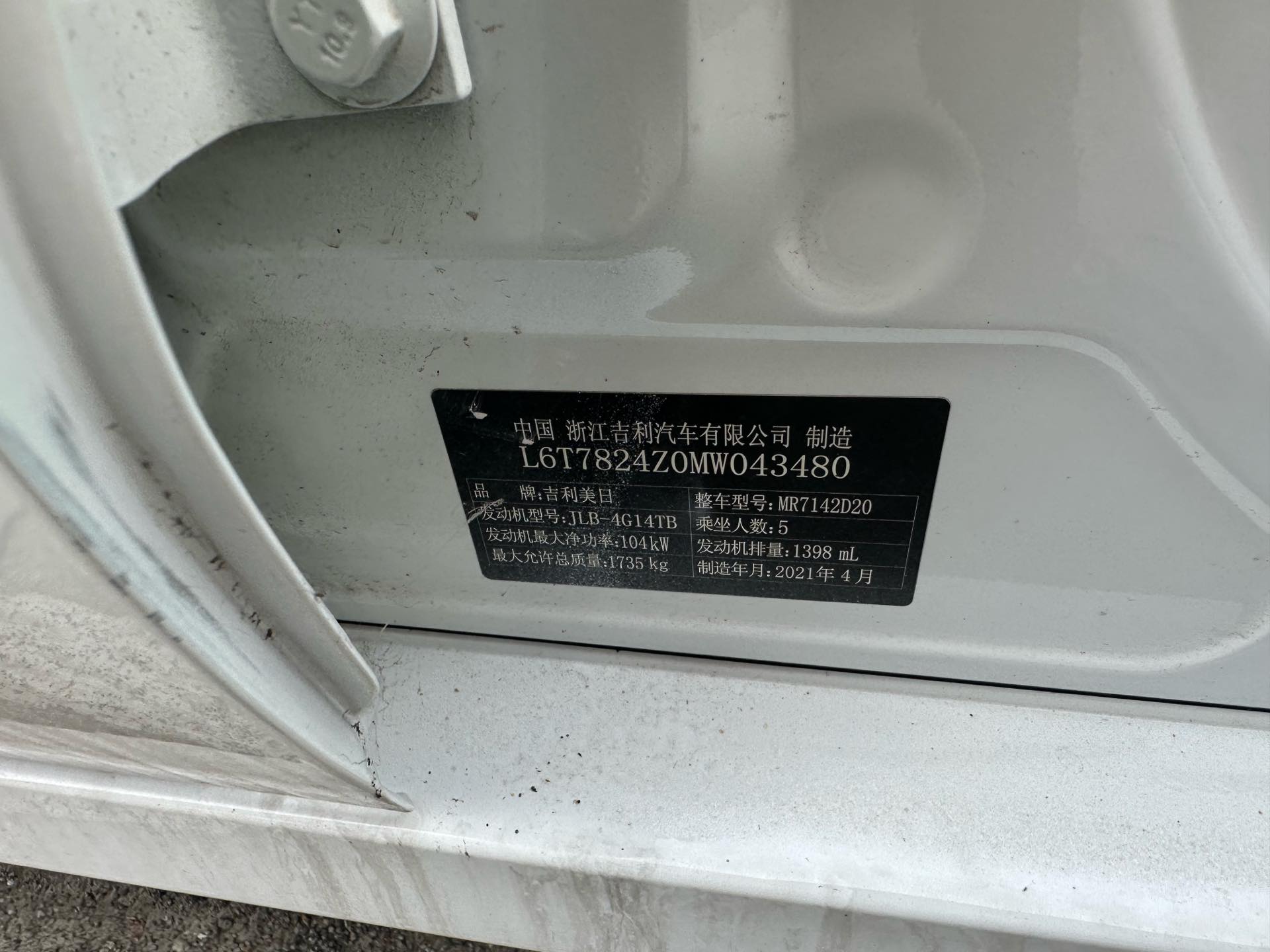 GEELY Binray 2021 car image #6