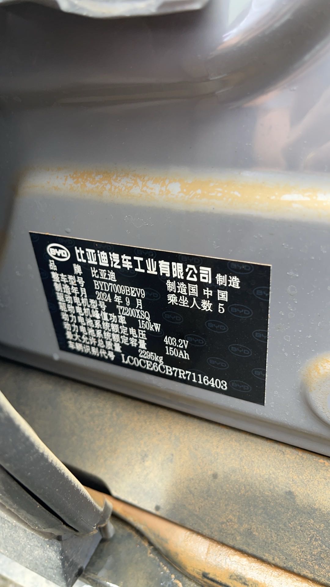 BYD Han 2024 صورة سيارة #8