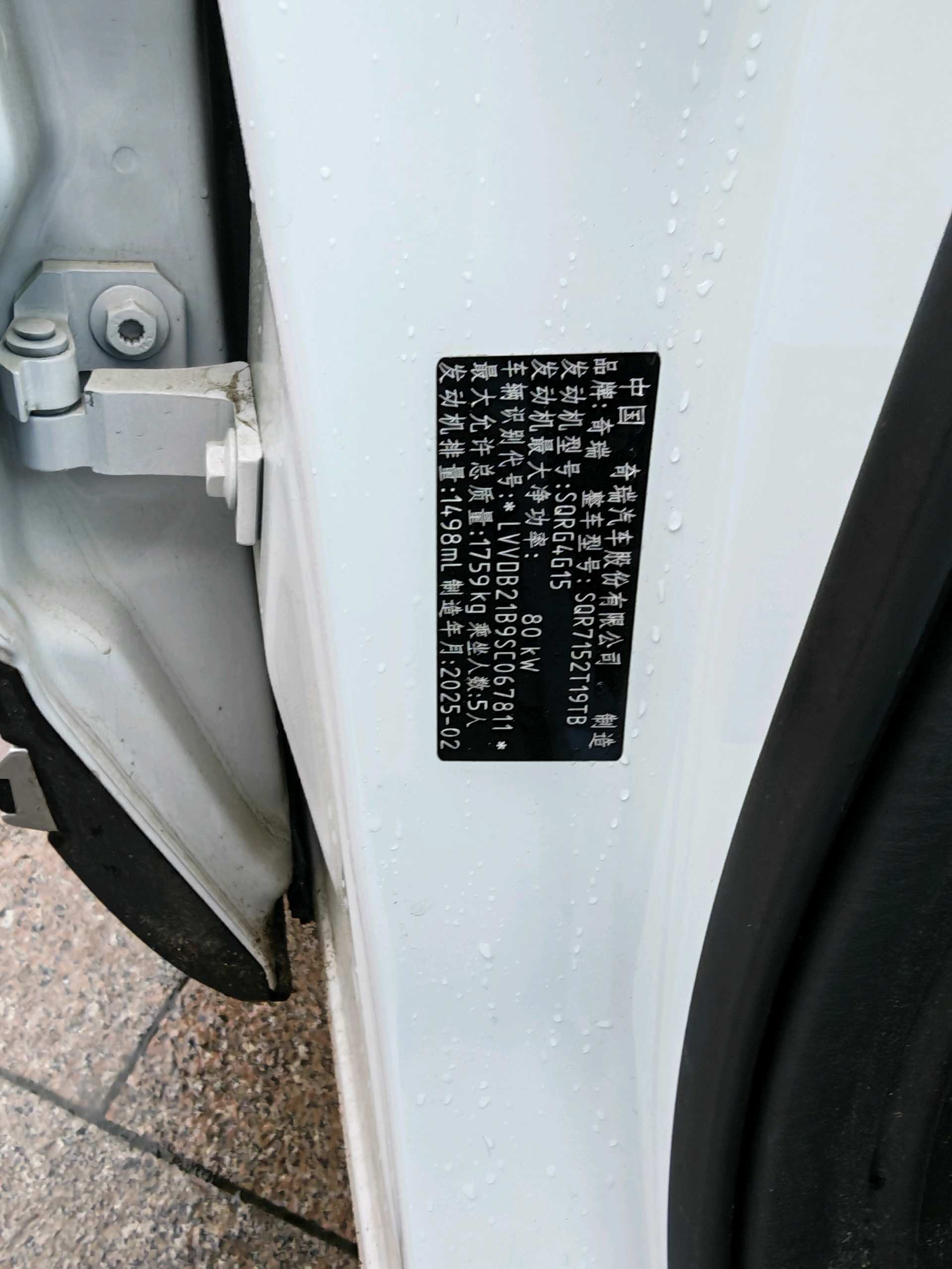 Chery Tiggo 5x 2025 immagine di auto #6