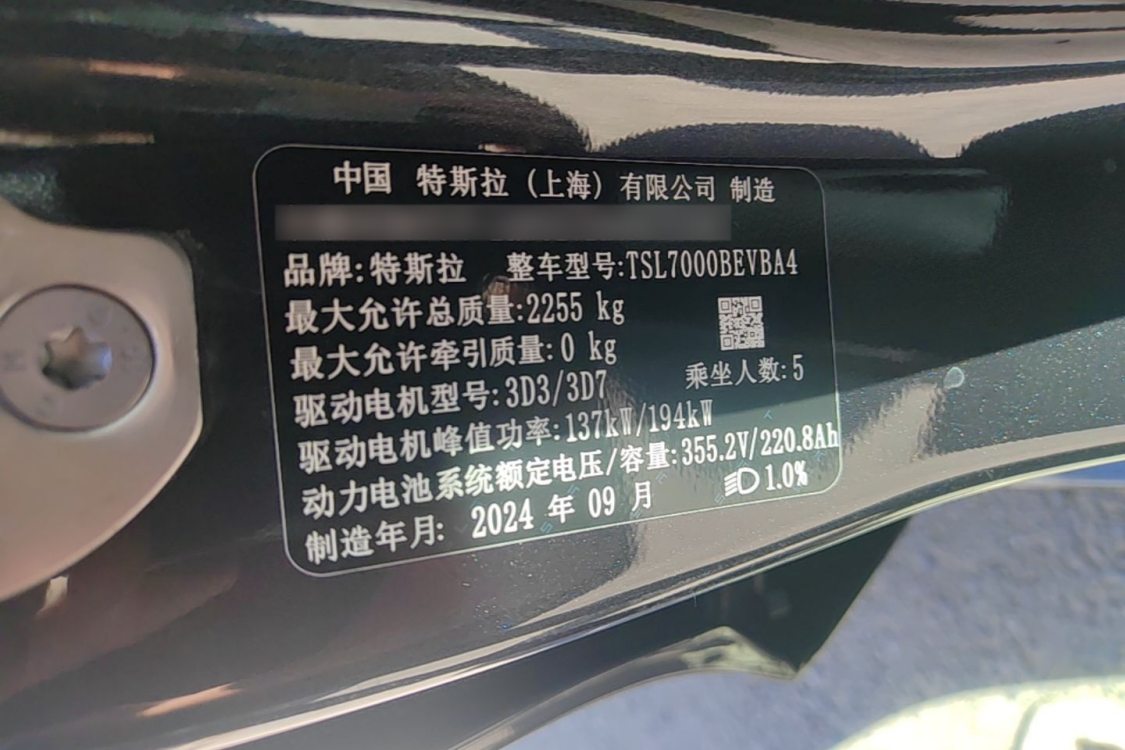 Tesla Model 3 2024 #17 Tesla Model 3 2024 car image #17