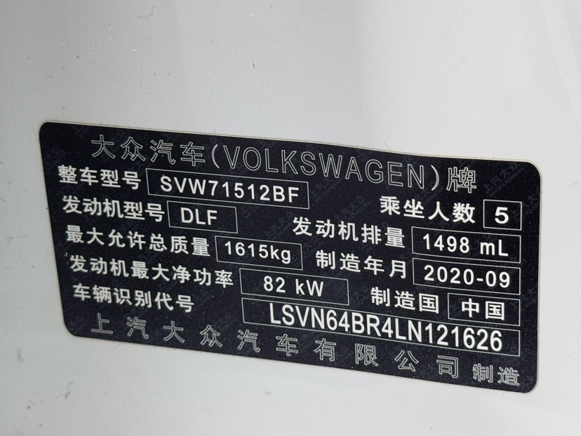 Volkswagen Santana 2020 #10 Volkswagen Santana 2020 car image #10