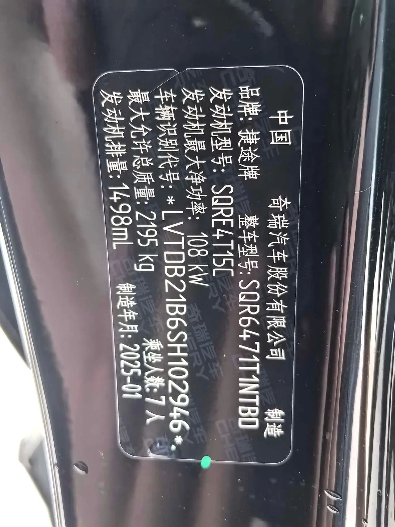 Jetour X70 PLUS 2024 car image #14