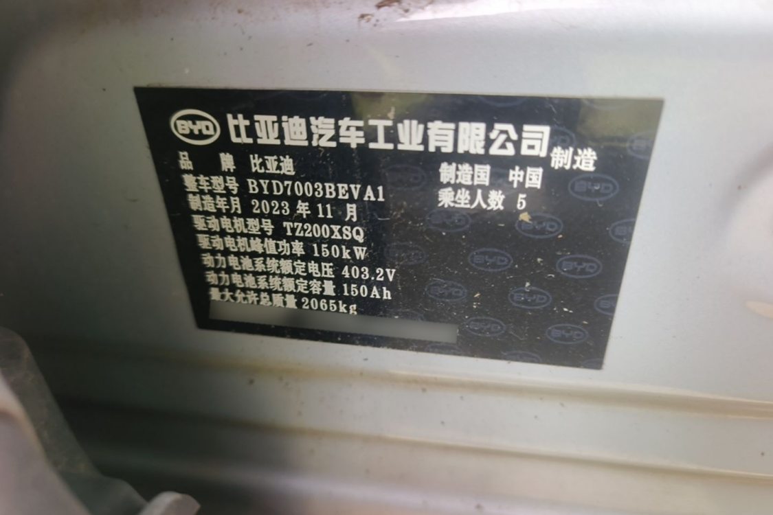 BYD Yuan Plus 2023 изображение автомобиля #18