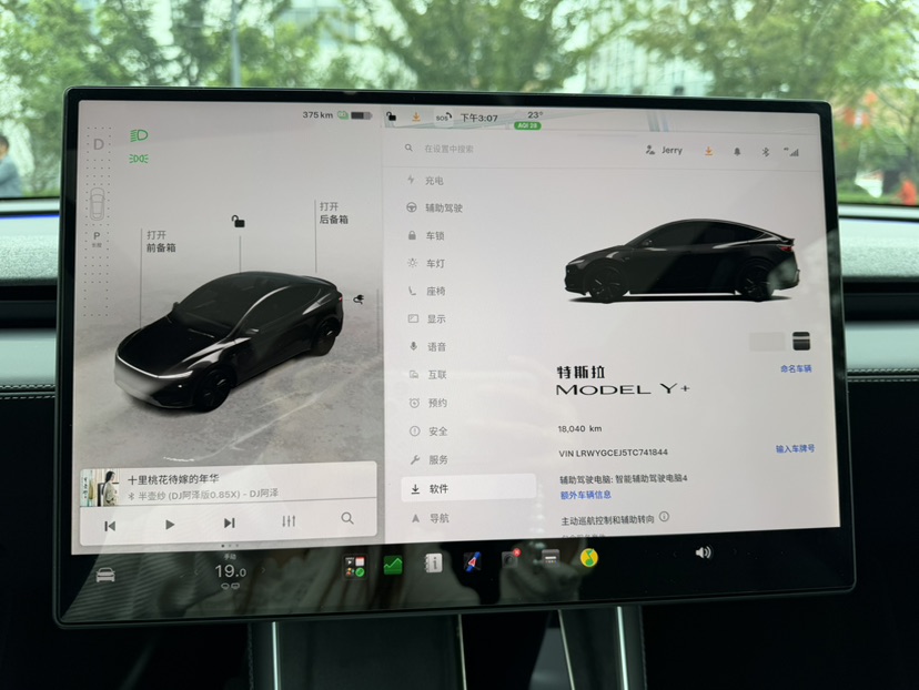Tesla Model Y 2026 car image #9