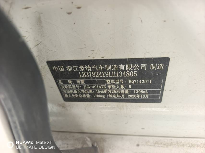 GEELY Emgrand GL 2021 immagine di auto #5