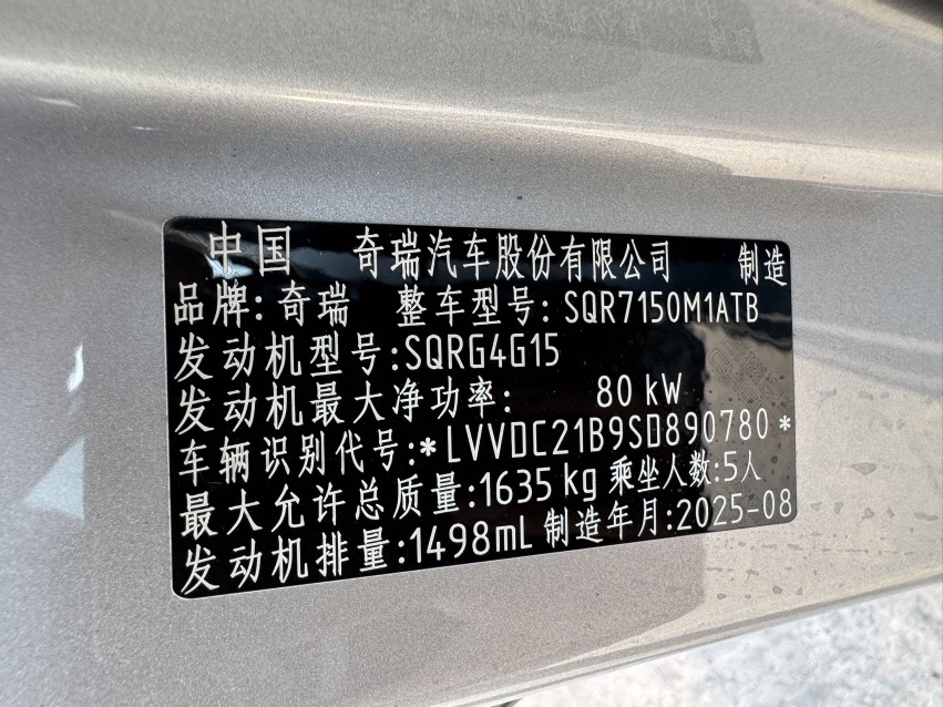 Chery Arrizo 5 2025 #14 Chery Arrizo 5 2025 صورة سيارة #14