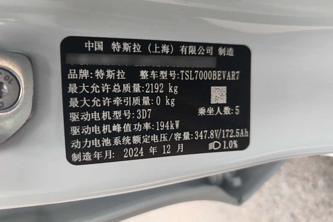 Tesla Model 3 2024 imagen de coche #17