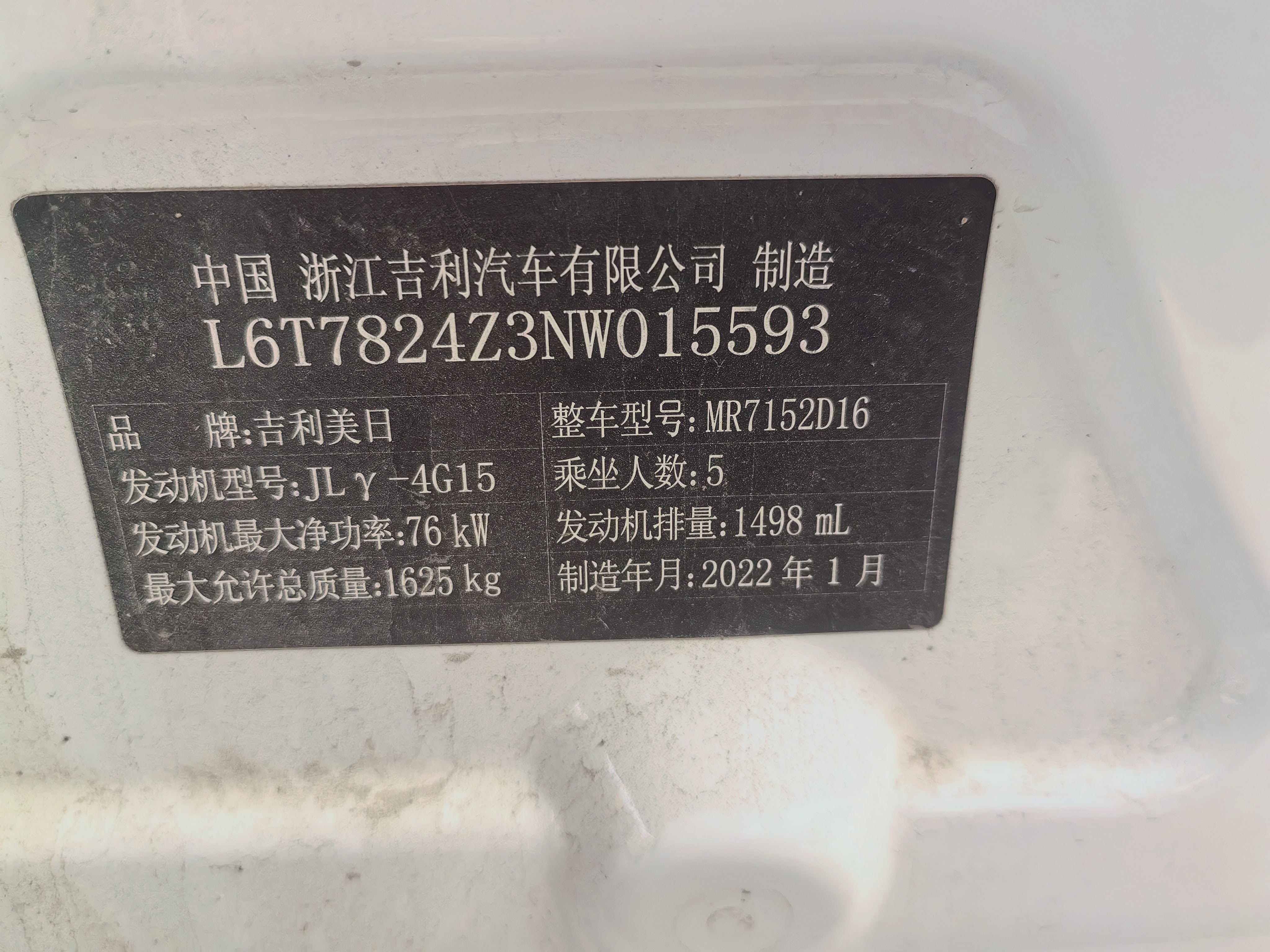 GEELY Emgrand 2022 car image #26