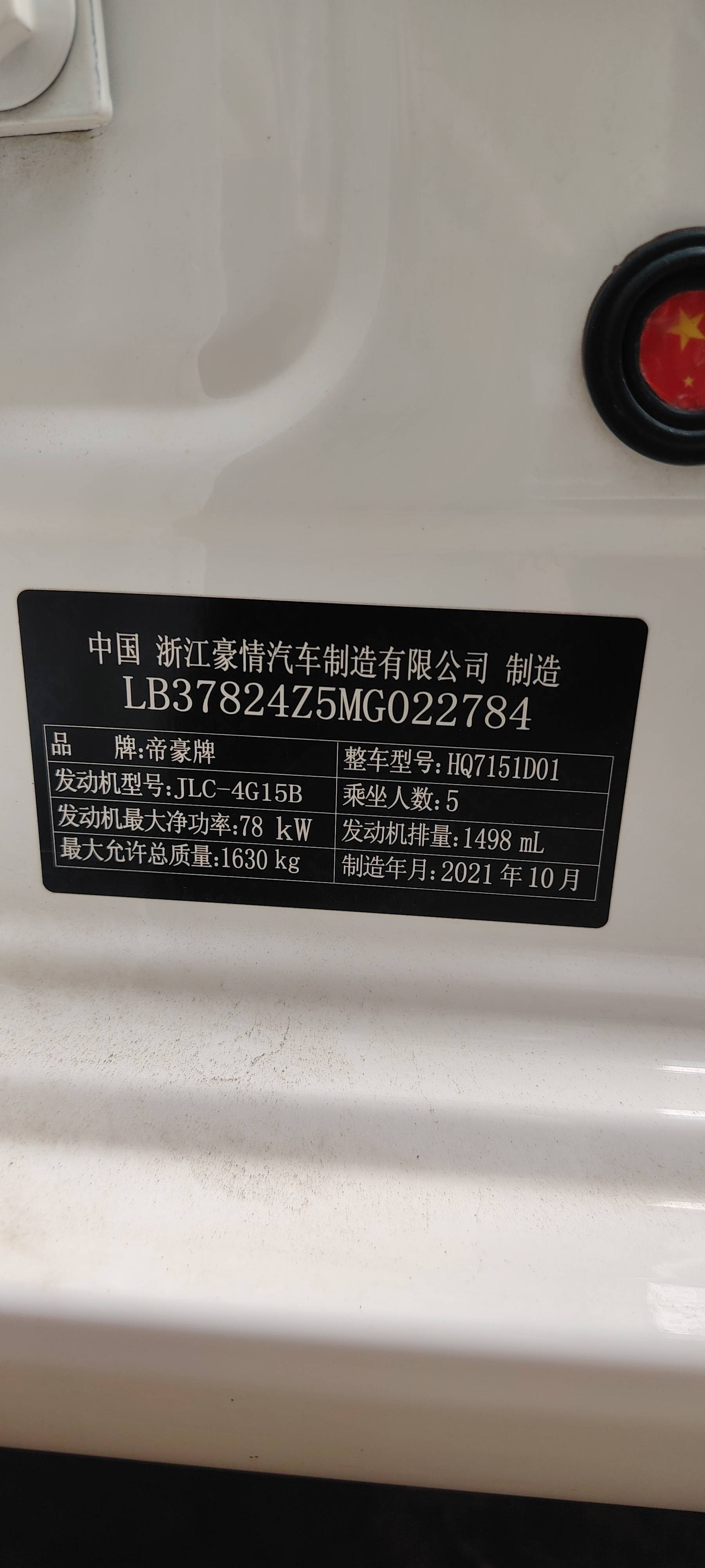 GEELY Emgrand 2021 #8 GEELY Emgrand 2021 car image #8