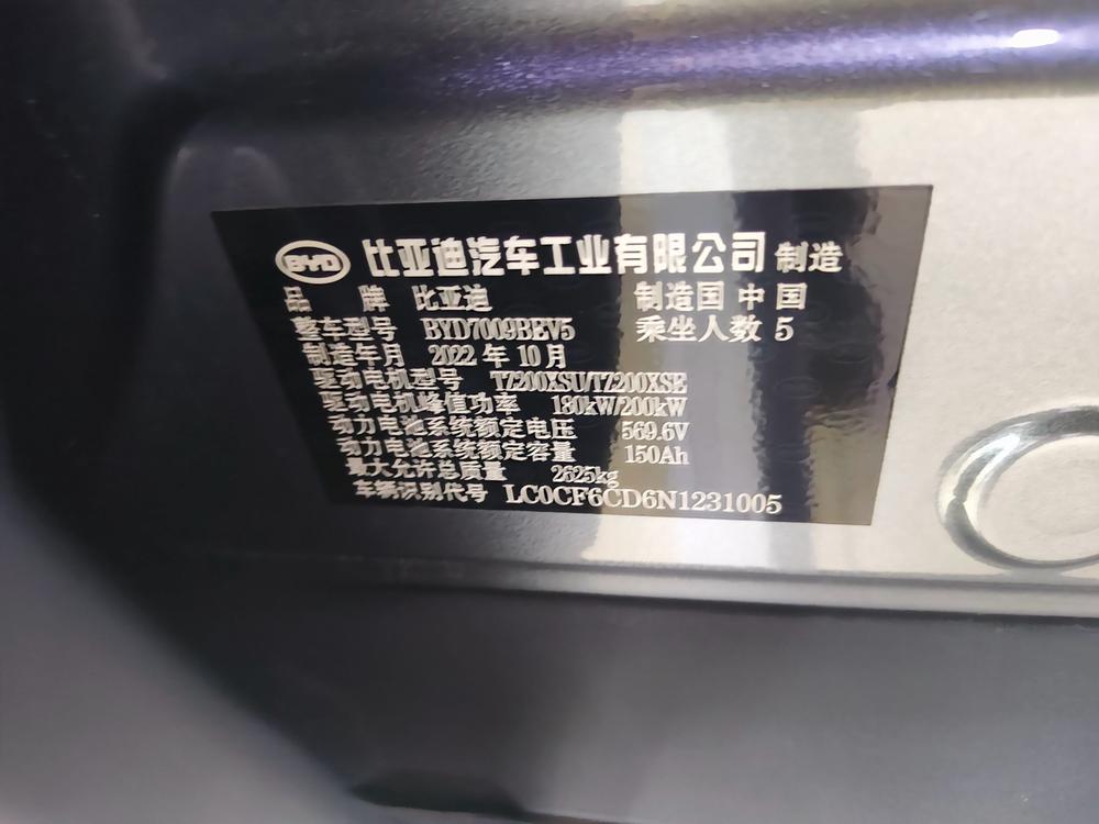 BYD Han 2022 #11 BYD Han 2022 car image #11