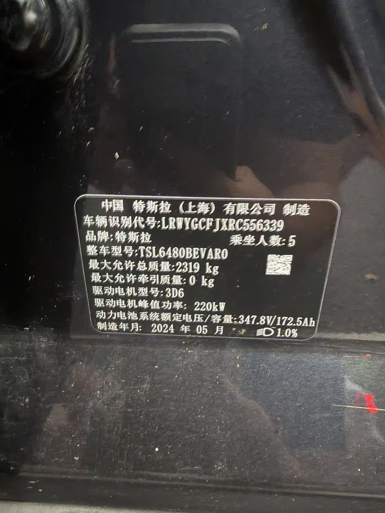 Tesla Model Y 2024 car image #3
