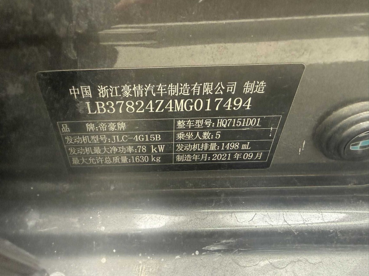 GEELY Emgrand 2021 #6 GEELY Emgrand 2021 car image #6
