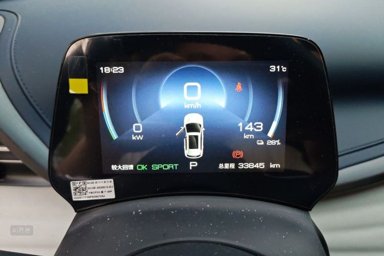 BYD Yuan Plus 2023 car image #13