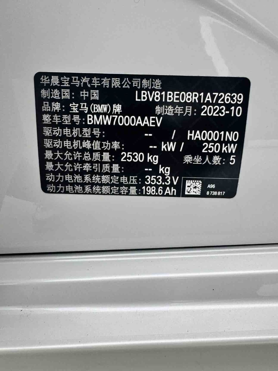 BMW i3 2024 image de voiture #14