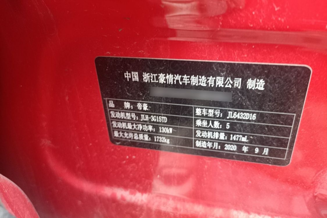 GEELY Coolray 2020 #17 GEELY Coolray 2020 image de voiture #17