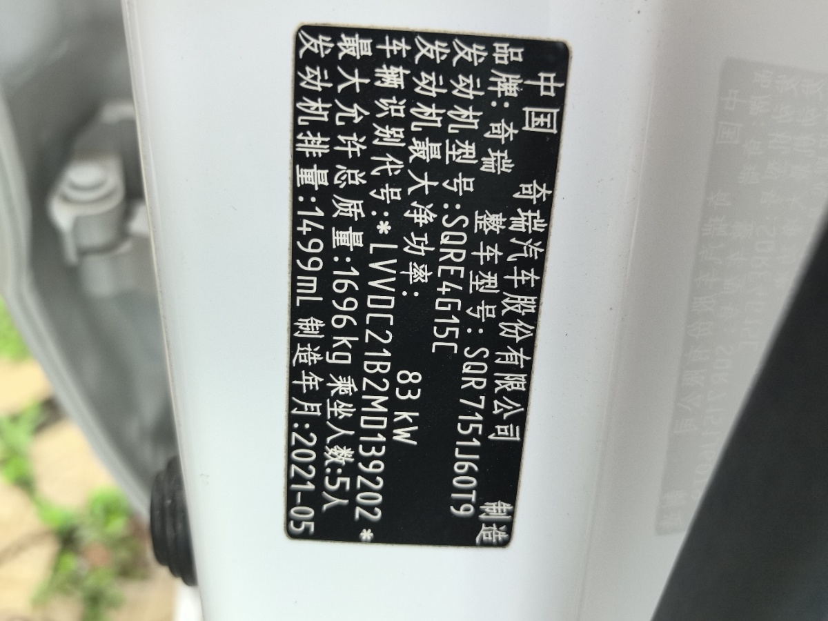 Chery Arrizo 5 2021 car image #10