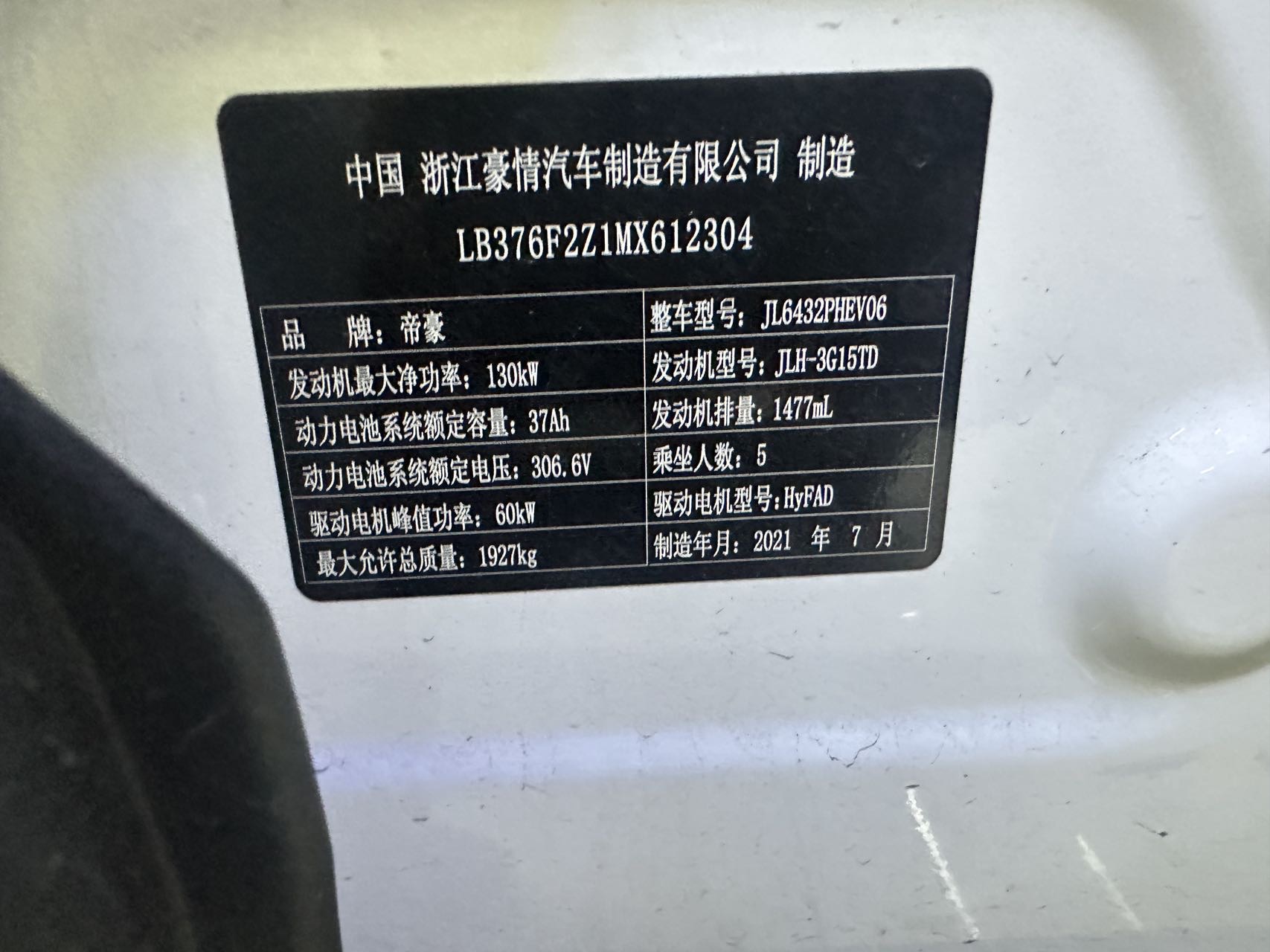 GEELY Coolray New Energy 2021 car image #8