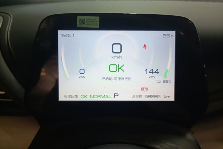 BYD Yuan Plus 2023 car image #12