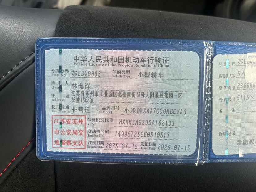 小米汽车 小米SU7 Ultra 2025 汽车图片 #10