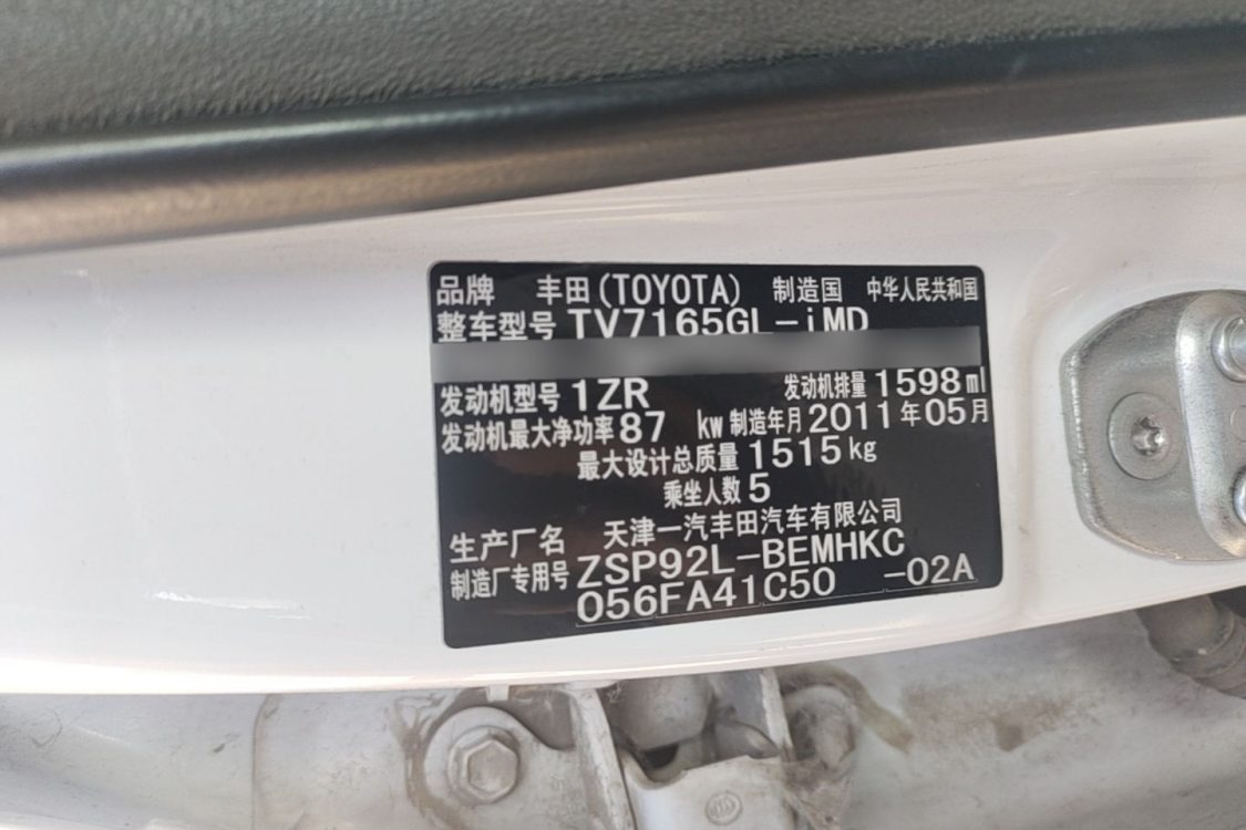 Toyota Vios 2011 #17 Toyota Vios 2011 صورة سيارة #17