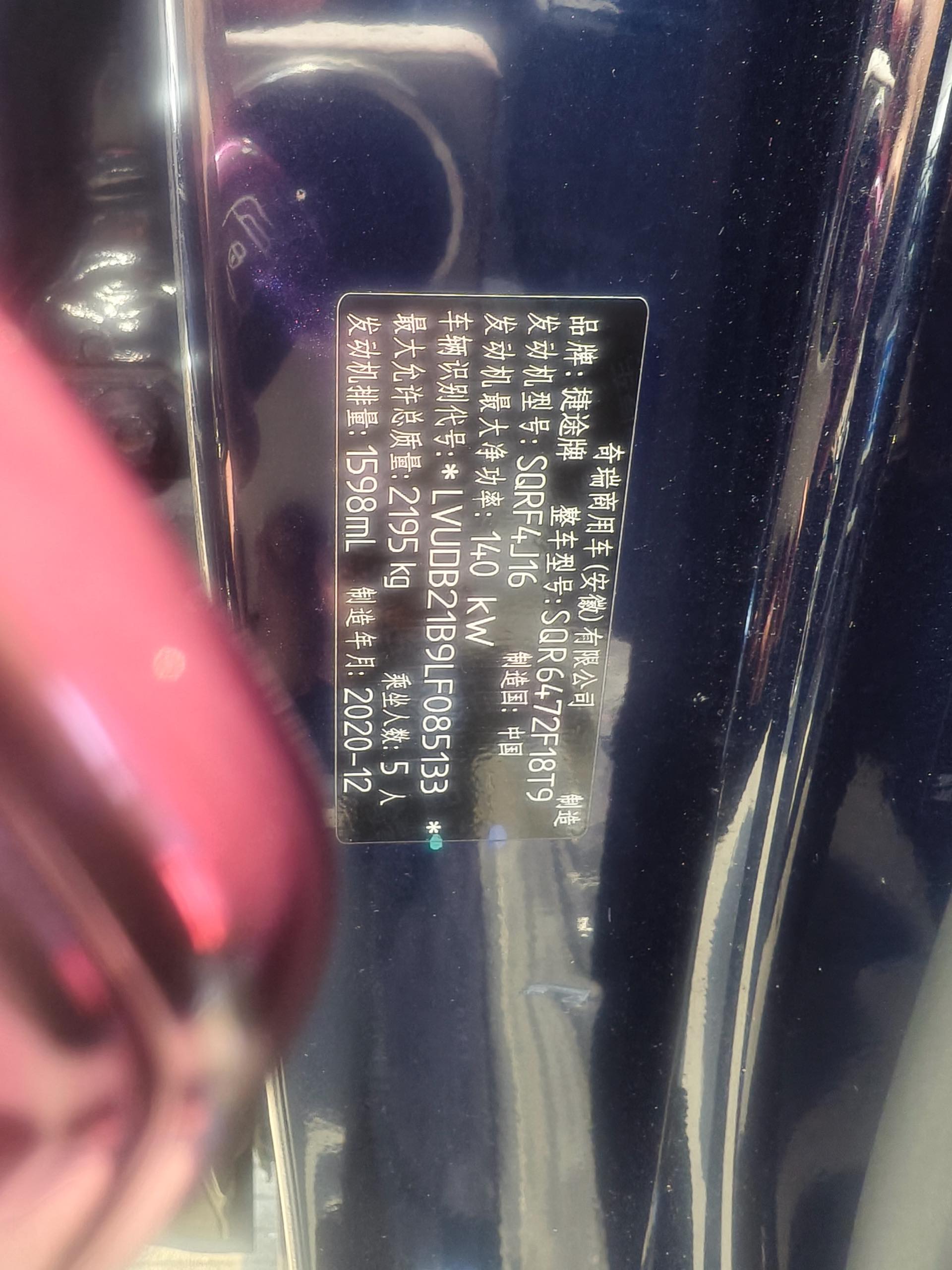 Jetour X70S 2021 car image #8