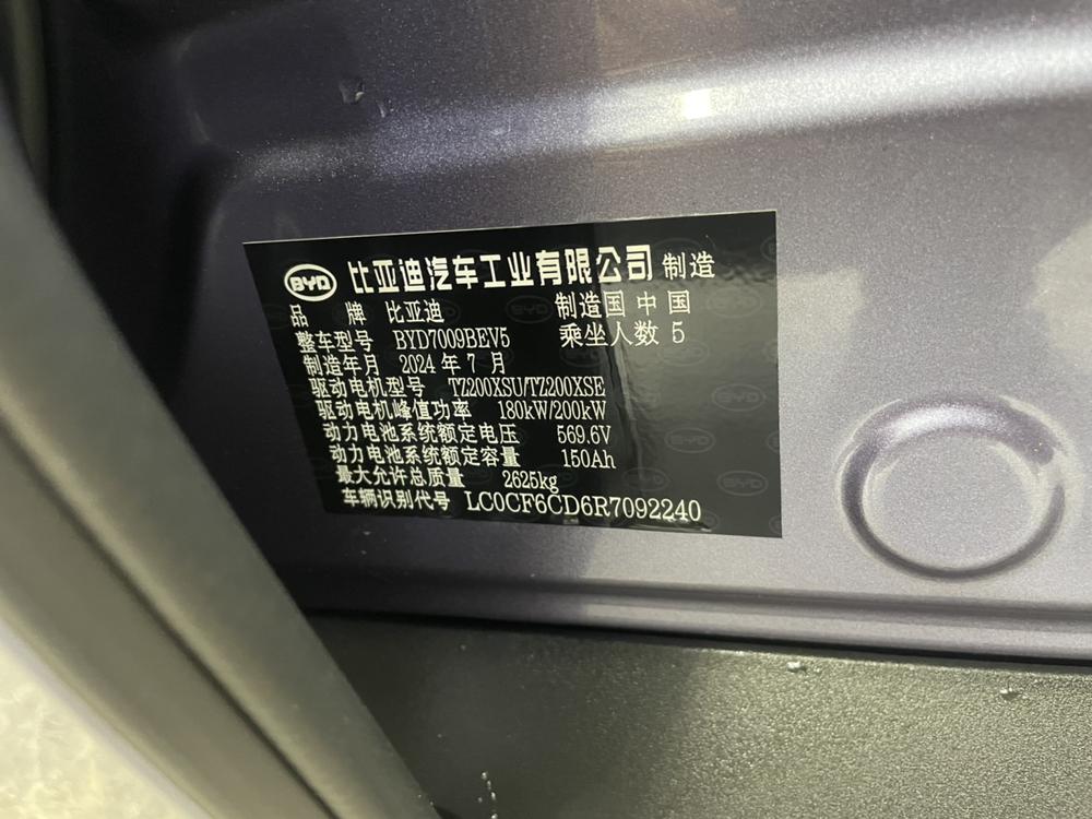 BYD Han 2024 car image #19