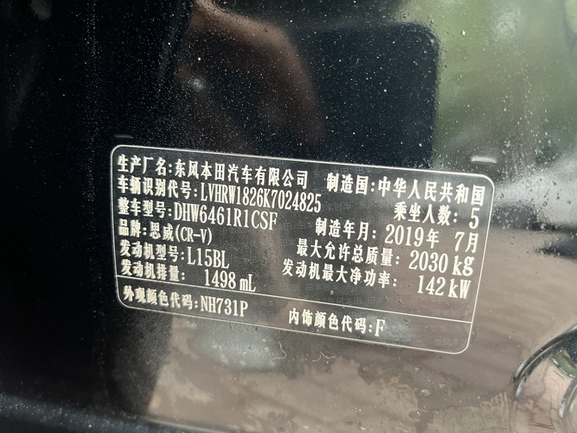 Honda CR-V 2019 #10 Honda CR-V 2019 car image #10