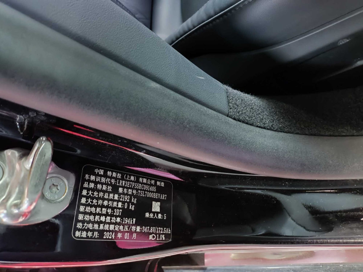 Tesla Model 3 2024 #14 Tesla Model 3 2024 car image #14