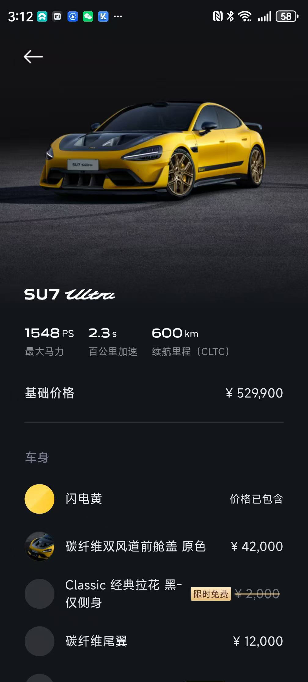 MI SU7 Ultra 2025 #10 MI SU7 Ultra 2025 car image #10