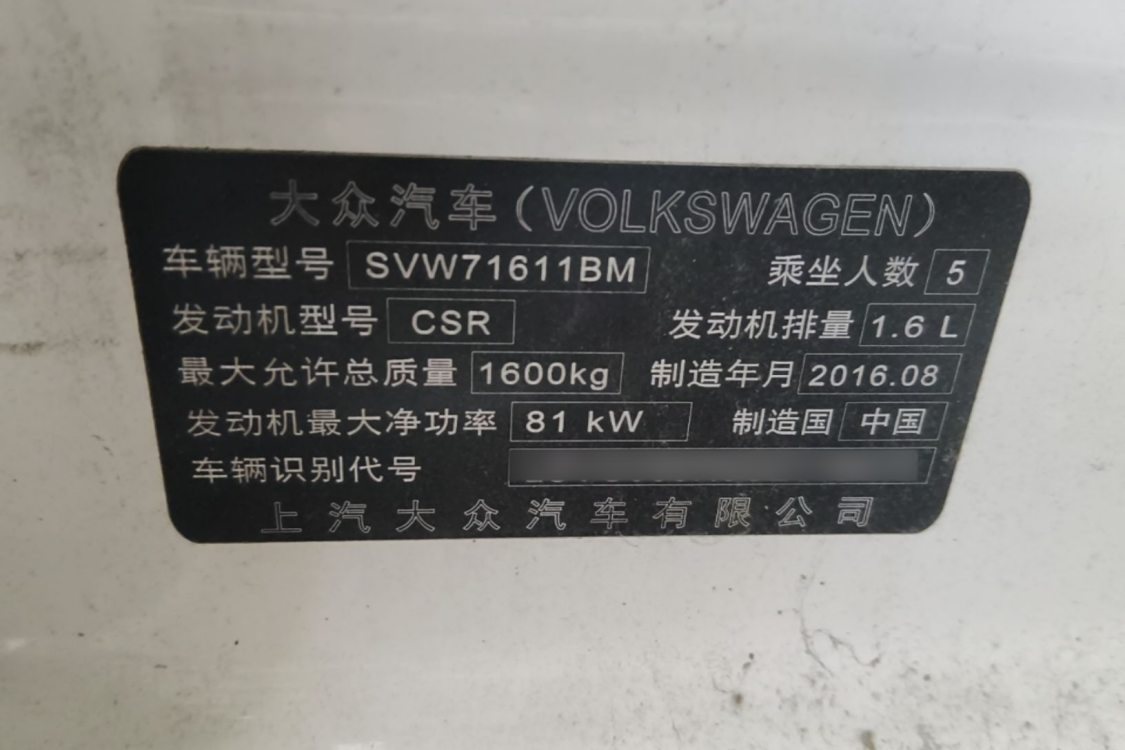 Volkswagen Polo 2016 #17 Volkswagen Polo 2016 car image #17