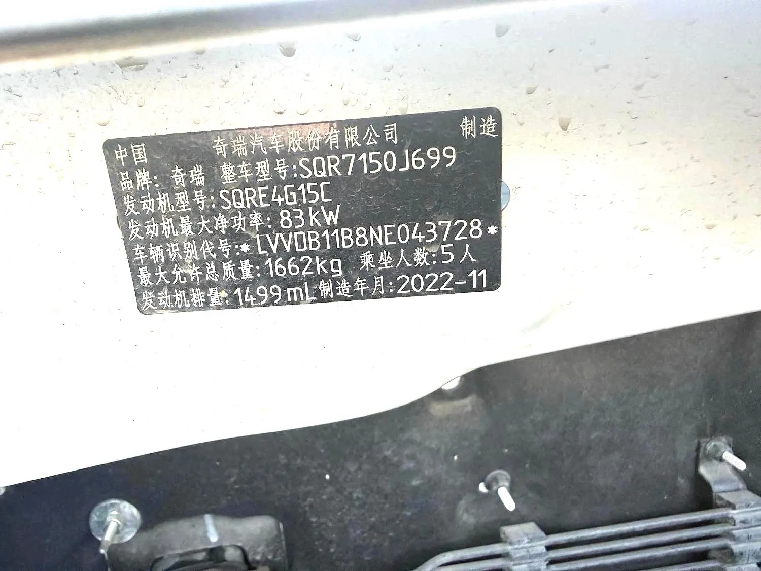 Chery Tiggo 3x 2023 car image #14