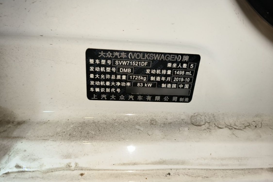 Volkswagen Lavida 2019 car image #17