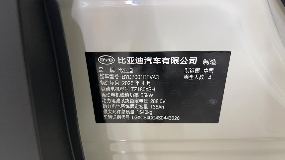 BYD Seagull 2025 car image #6