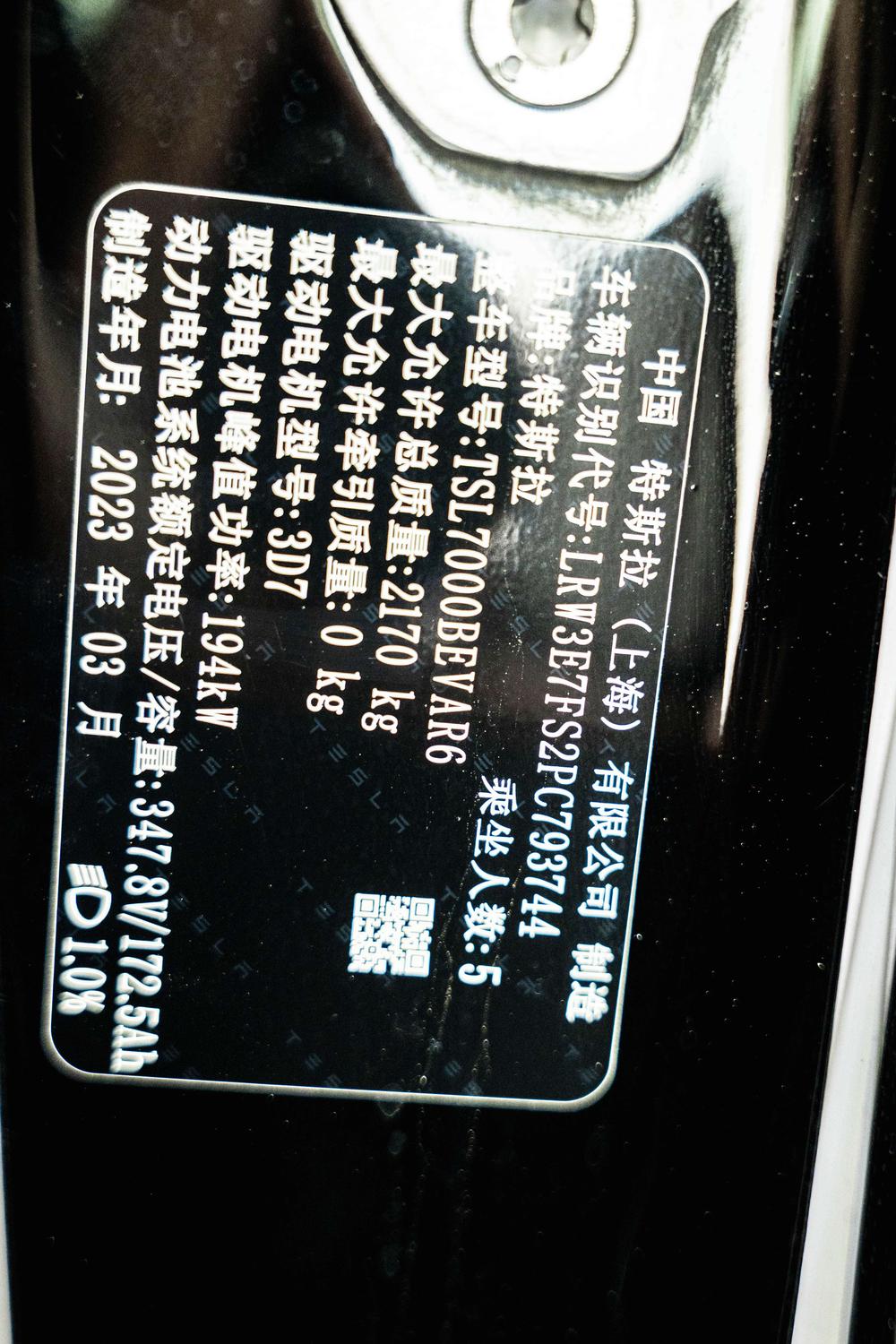 Tesla Model 3 2023 car image #15