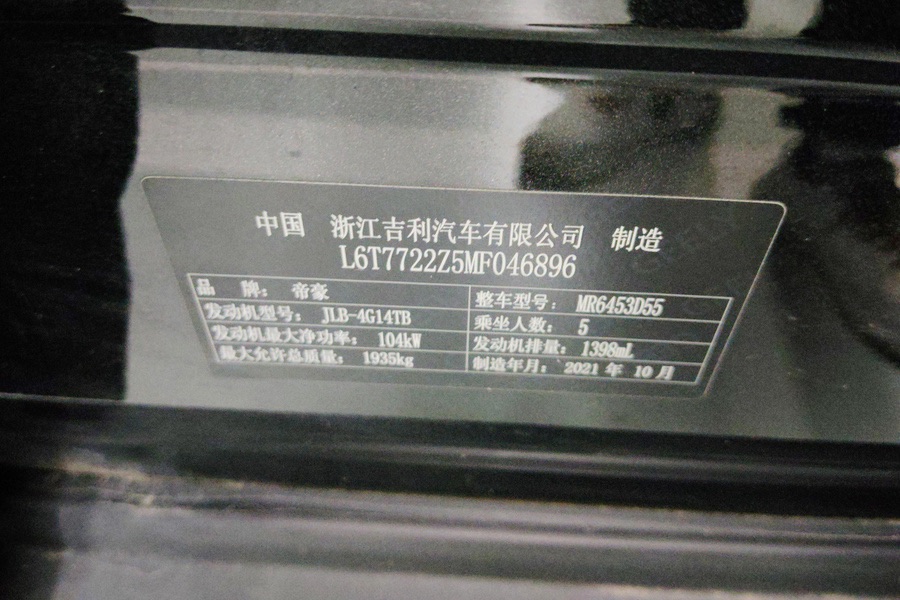 GEELY Vision X6 2021 #4 GEELY Vision X6 2021 imagem de carro #4