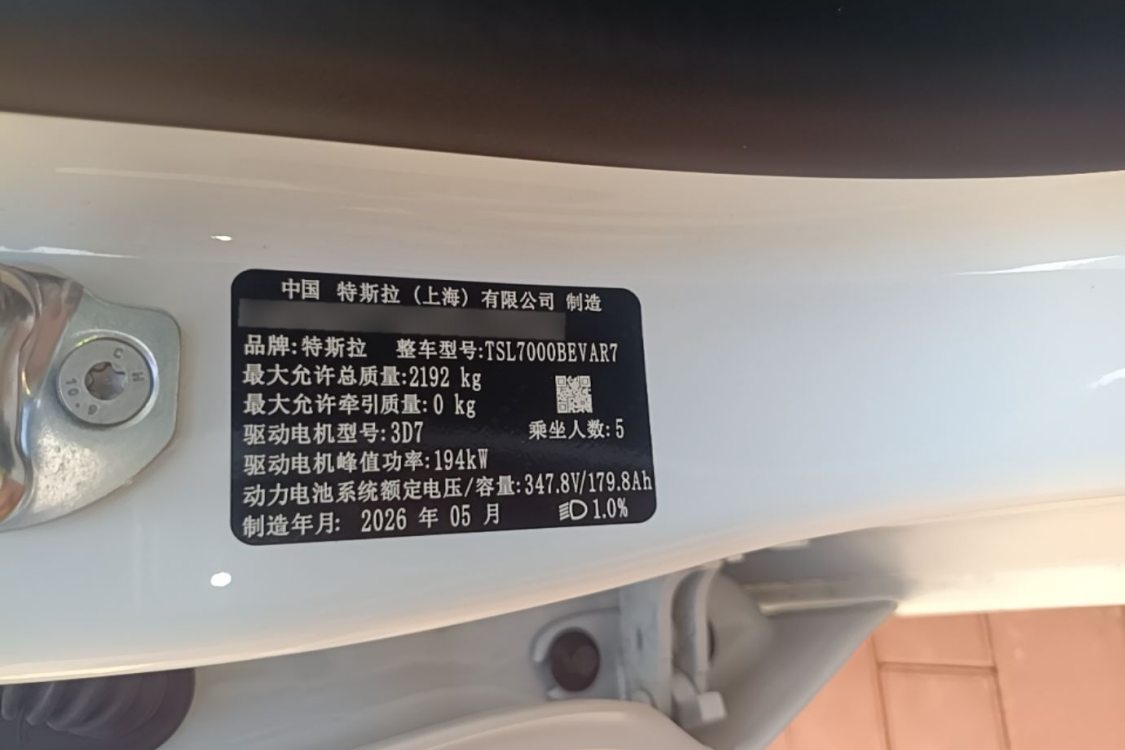 Tesla Model 3 2026 #17 Tesla Model 3 2026 car image #17